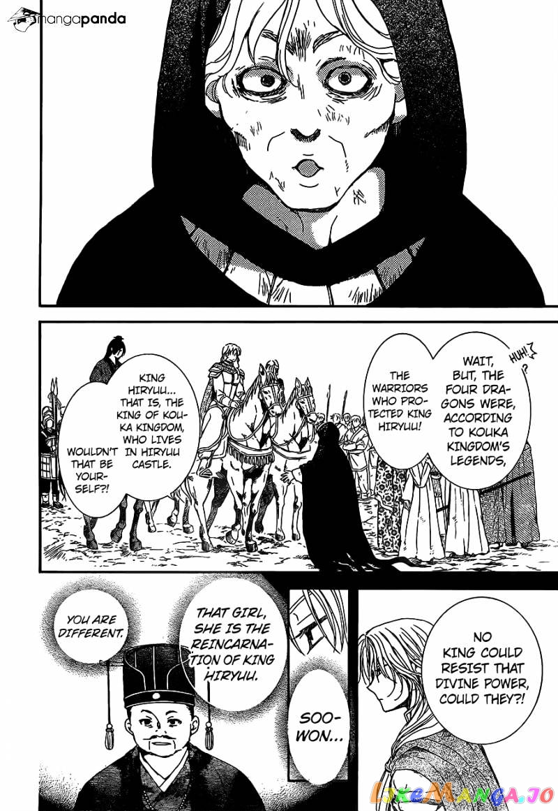 Akatsuki No Yona Chapter 149 image 27